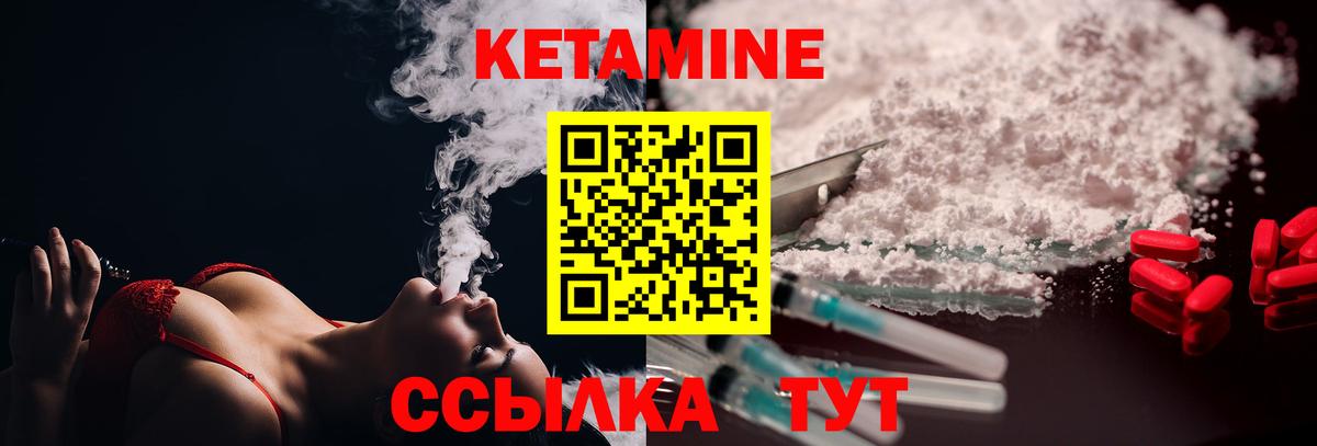 КЕТАМИН VHQ Кубинка